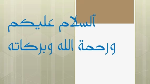 Tulisan Assalamualaikum Yang Benar: Latin, Arab Dan Maknanya